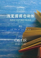 29种新书 | 6月新书发布会