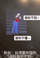 香港主持人在泰国艺人见面会上发表涉港台不当言论，台下齐喊“China”抗议