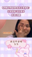 哈利被问伊能静有新家还要你吗？注意哈利下意识回答，庾澄庆傻眼