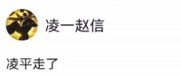 26岁主播凌一赵信去世！患病后暴瘦形容枯槁，为家人熬夜挣钱！