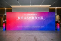 首届文化强国建设高峰论坛│文艺大咖云集，听他们谈创作