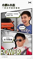 小鹏 G6 新车宣传图被抓包，林志颖墨镜反光显示驾驶特斯拉