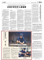 悠悠椰乡情 一雕一刻中（追梦路上）