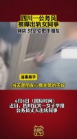 当事人回应被指出轨女同事：当天朋友心情非常不好才拥抱，动作很浅，正调解离婚