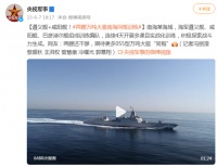 遵义舰+咸阳舰！两艘万吨大驱南海同框训练