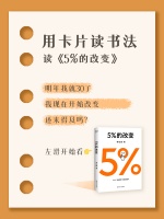 快30了，现在开始改变还来得及吗？