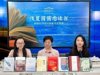 商务印书馆2023年6月十大好书在京发布