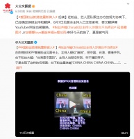 涉事主持人被撤换