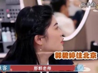 郭碧婷被问：北京房产有你名字吗？郭碧婷一句话，揭露向太另一面