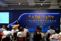 展现时代变迁 广西少数民族题材美术精品展南宁开幕