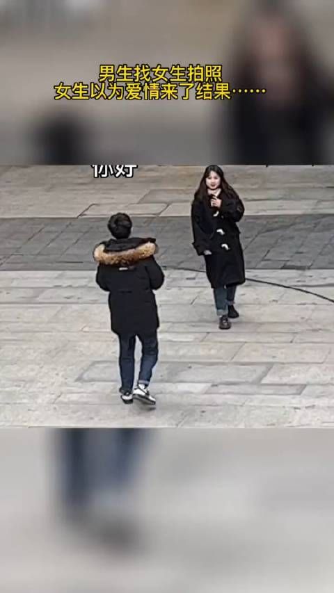 女孩：你知道吗？刚才我已经在想等下是让你扫我还是我扫你