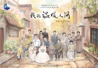 央视纪录片《我的温暖人间》将播，遇见普通家庭的情与暖