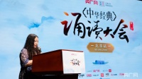 王莹：在朗朗诵读中传承数千载文脉