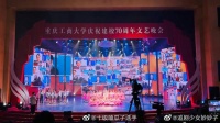 来看重庆工商大学70周年校庆，背景大屏放了肖战照片