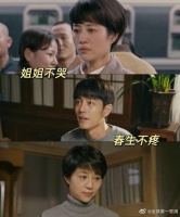 看到了肖春生和姐姐见面的时候就会觉得有点难过了呀……
