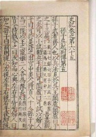 富金壁：“因势利导”与“人自为战”