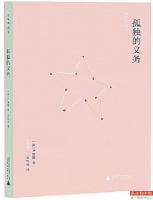 新视角看古代中国