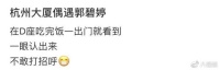 向佐一家四口聚餐，郭碧婷发量优越，走路带小跑力破怀三胎传闻