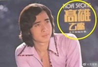 68岁著名歌手高雄因病去世，前一天还约好看演出，生前露面精神不错