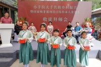 文化助力乡村振兴 小手拉大手传承传统文化