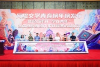 北京大学等10所高校联合，与起点读书共同发起选拔赛:面向全国征集新锐作家