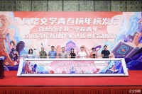 起点读书“字在青年”全国高校新锐作家选拔赛启动