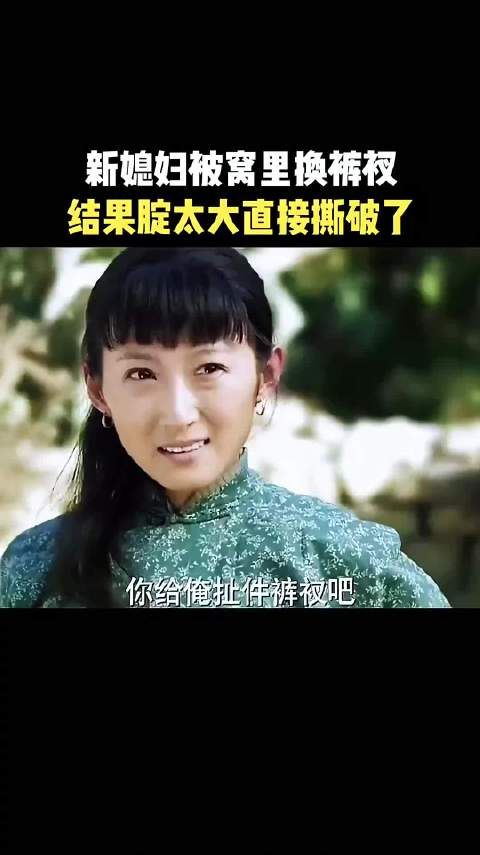 新媳妇在床上换裤子,结果肚子太大直接撕裂