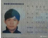 难得一见的娱乐圈男神证件照 原来真正素颜的他们长这样的