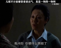婆婆被城里儿媳欺负了，农村儿媳一招制服太解气了