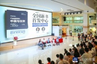 《产业政策变革：中国与世界》新书首发暨读者分享会举行