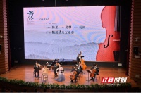 弦歌扬雅韵，诗乐绘情深，云外清音——大提琴与诗词音乐会举行