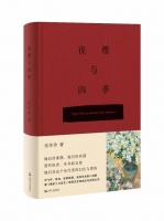 张玲玲谈《夜樱与四季》：我喜欢缓慢甚于迅捷，强力甚于轻盈