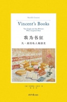 凡·高的私人阅读史：狂热读者、左拉“迷弟”、“全集控”......