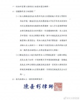 陈绮贞方发律师声明 要求钟成虎公开道歉做出澄清