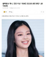 Jennie身体不适，演唱会一半突然退场，有网友目击，她带着留置针