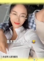 男人习惯性动作就是摸女生的胸，真相了