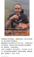 王石直播嘴歪变样引担忧，被借钱追问是否肾虚，仍面色不改懒理会