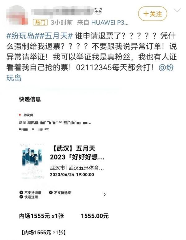 ▲微博截图