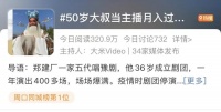 这个50岁大叔火了！一个人养活26人，他做了这件事→