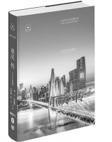 头条大赛（第18季）丨张者：打望重庆——序《重庆传：大江东去唱渝州》