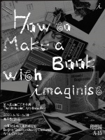 我们在abC艺术书展等你！