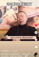 冯小刚多年白癜风病症消失！脸上光溜模样变化大，自称没吃任何药