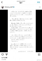 广末凉子承认出轨 事务所将对其无限期进行处分