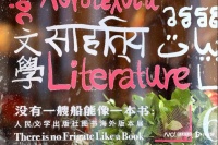 在朝花夕拾文创咖啡供销社，看中国文学的“海外版本”
