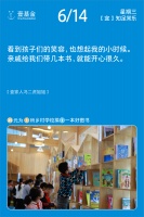 壹家人日历：被爱照耀的童年会创造幸福