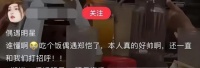 郑恺婚变风波后酒吧狂欢，噘嘴眼迷离搭讪美女，引起网友热议