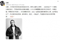 汪峰发文悼念张恒远：毕夏，你要坚强，无论怎样的困难都会帮你