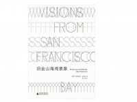 《旧金山海湾景象》｜每日一书