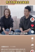 佟大为常年吃水煮菜显老态，被关悦管太严引争议，连吃肉都不敢想