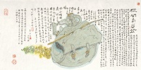 告别黄永玉：画作《从闽南出发》方才展出，他留给世间一个行囊